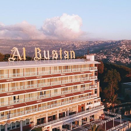 Hotel Al Bustan Beit Mery Екстер'єр фото
